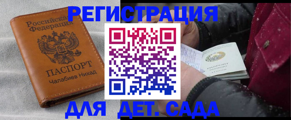 где прописаться в Челябинске